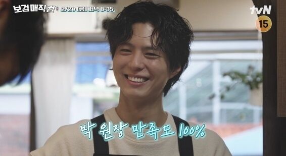 / tvN '보검 매직컬' 예고 영상 캡처