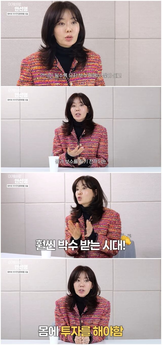 안선영./유튜브