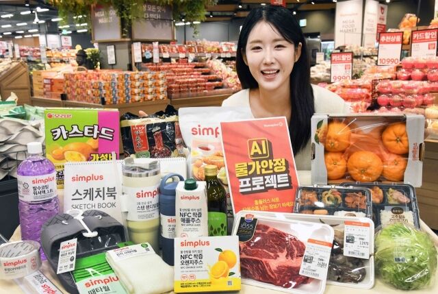 AI 물가안정 프로젝트. /홈플러스