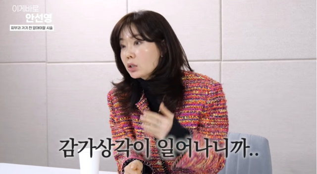 개그우먼 출신 배우 안선영./유튜브 채널 '이게 바로 안선영'