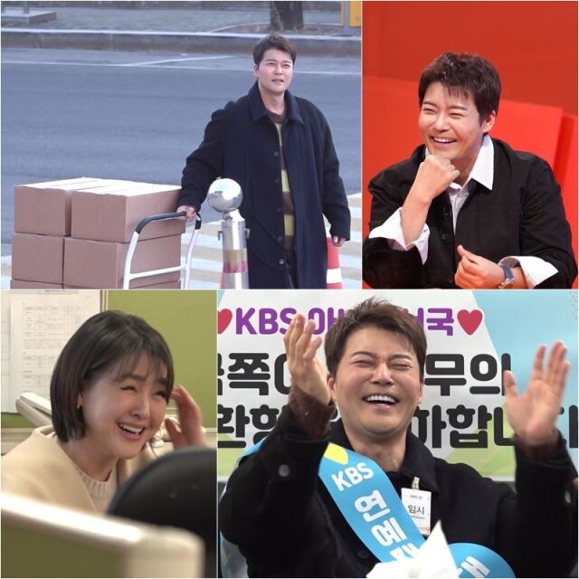 / KBS 2TV '사장님 귀는 당나귀 귀'