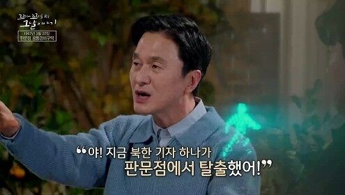 '꼬꼬무' 212회/SBS