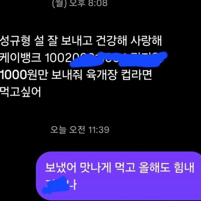 아나운서 출신 방송인 장성규가 팬의 금전 요청에 응한 사연을 직접 공개했다. / 장성규 SNS