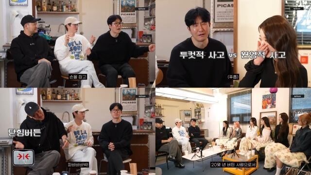 사진 = 에픽하이 공식 유튜브 채널 'EPIKASE' 영상 캡처