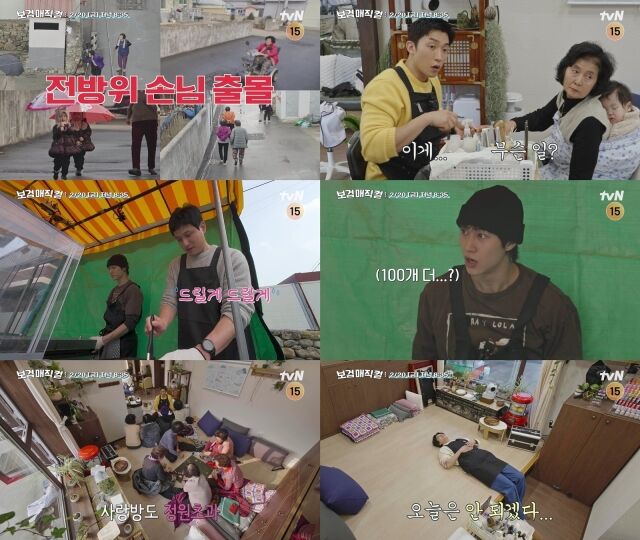 / tvN '보검 매직컬'