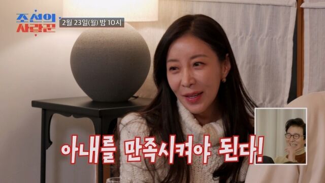 '조선의 사랑꾼'/TV조선