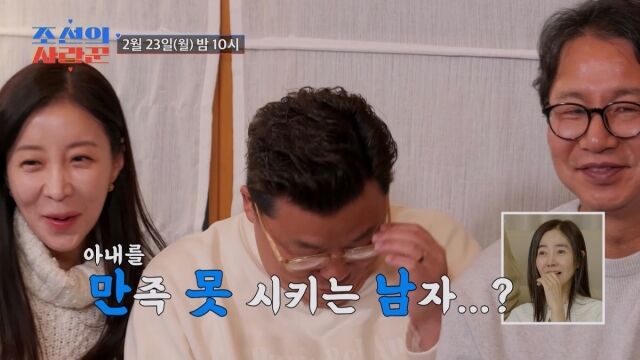 '조선의 사랑꾼'/TV조선