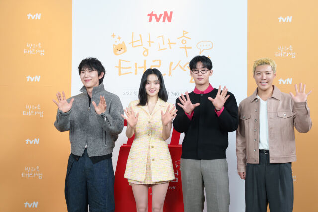 tvN ‘방과후 태리쌤’