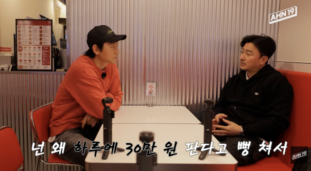 유튜브 채널 '안정환 19'