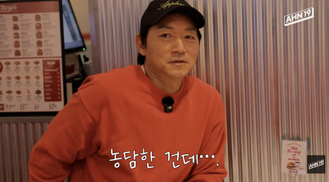 유튜브 채널 '안정환 19'