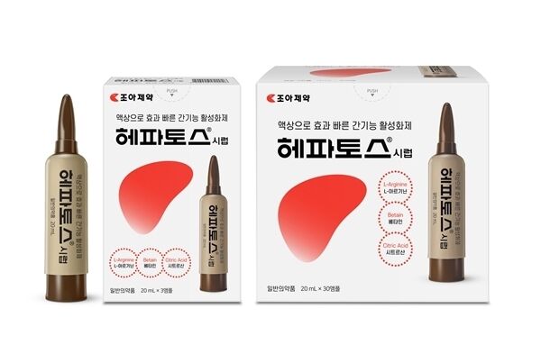 헤파토스시럽. /조아제약