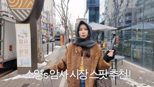 고소영./ 유튜브 화면 갈무리