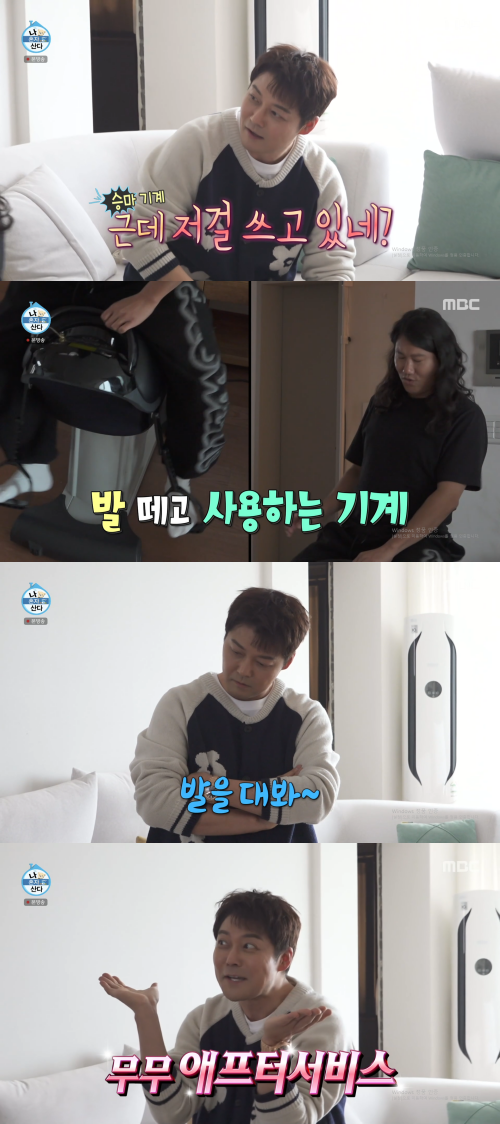 방송인 전현무가 애프터 서비스를 진행했다. / MBC '나혼산'