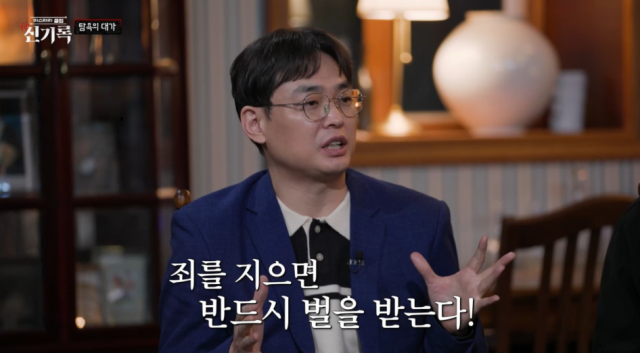 코미디언 박영진./코미디TV '미스터리클럽 신기록'