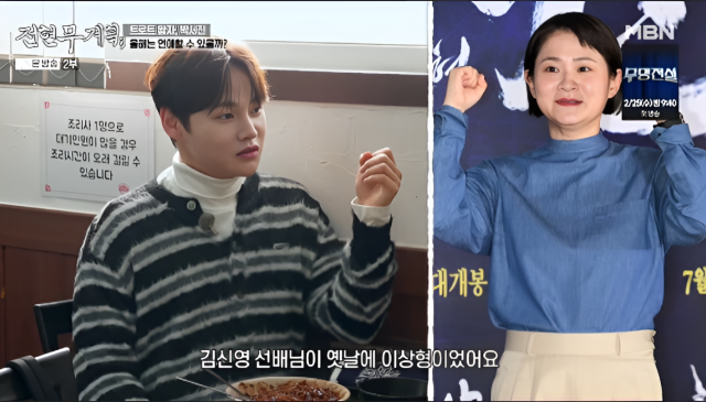 가수 박서진이 개그우먼 김신영을 이상형으로 꼽았다./MBN '전현무계획3'