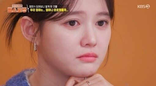 KBS 2TV ‘신상출시 편스토랑’