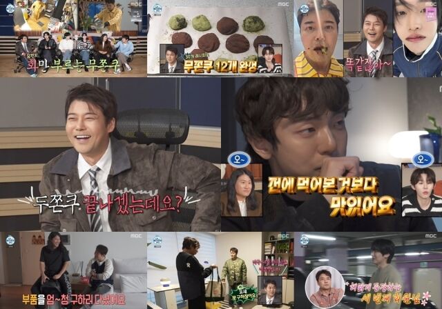 MBC ‘나 혼자 산다’