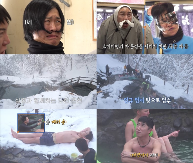 ‘독박투어4’의 공식 ‘몸짱’ 유세윤이 수영복 차림으로 설원 위에 몸을 던지는 파격적인 행보를 선보인다./채널S ‘니돈내산 독박투어4’