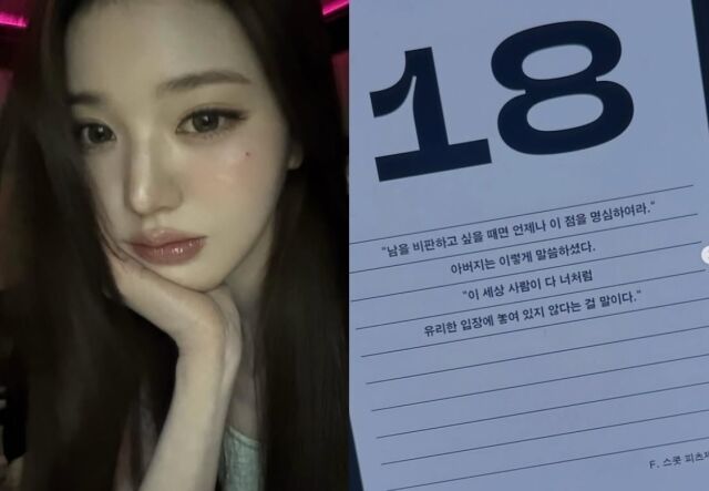 아이브 장원영과 F. 스콧 피츠제럴드의 소설 '위대한 개츠비' 속 한 구절./장원영 소셜미디어