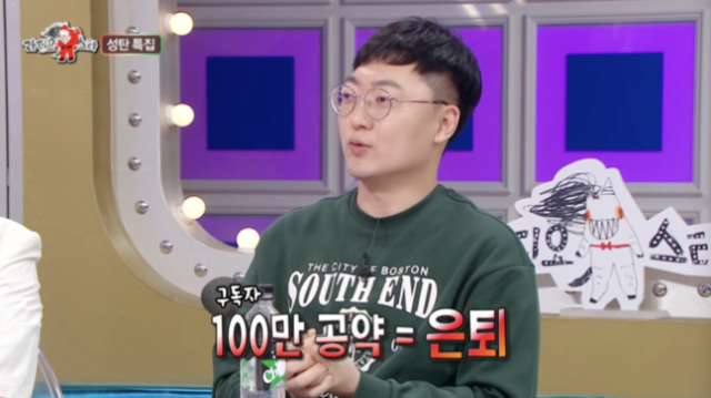 '충주맨' 김선태 / MBC