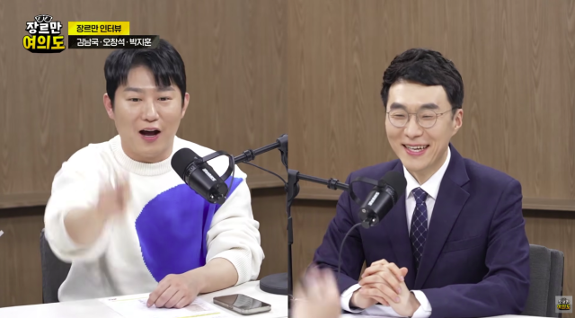 왼쪽부터 오창석 청년재단 이사장, 김남국 전 청와대 디지털소통비서관 / 유튜브 '장르만 여의도'