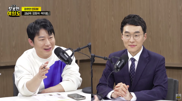 왼쪽부터 오창석 청년재단 이사장, 김남국 전 청와대 디지털소통비서관 / 유튜브 '장르만 여의도'