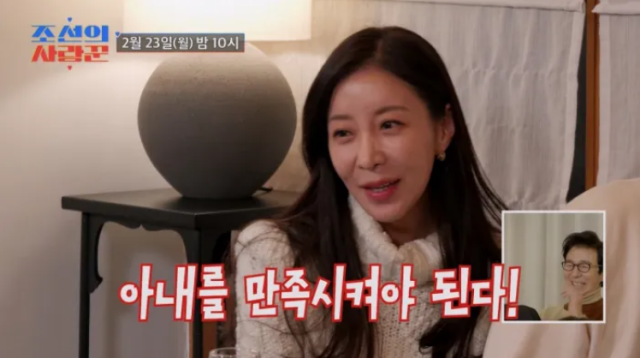 코미디언 윤정수 아내 원진서./ TV조선 '조선의 사랑꾼'