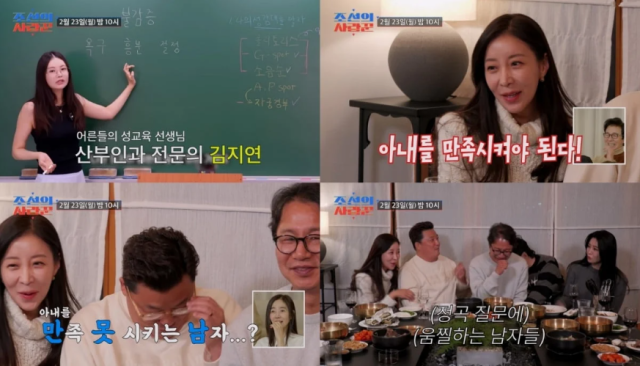 TV CHOSUN의 극사실주의 다큐 예능 ‘조선의 사랑꾼’에서 ‘대추나무 사랑 특공대’의 멤버 윤정수가 아내 원진서의 파격적인 입담으로 인해 ‘아내 만족 못 시키는 남자’라는 뜻밖의 망신 위기에 처한다./ TV조선 '조선의 사랑꾼'