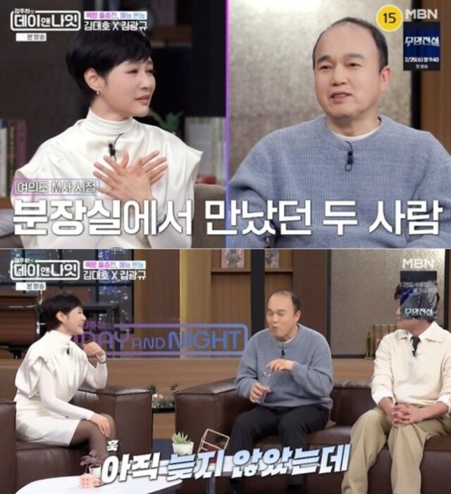 지난 21일 오후 방송된 MBN '김주하의 데이앤나잇'에는 MBN 트롯 오디션 ‘무명전설’의 MC 김대호와 심사위원 김광규가 게스트로 출연해 입담을 과시했다./MBN '김주하의 데이앤나잇'