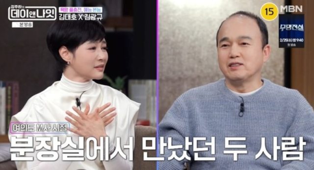 앵커 출신 방송인 김주하와 배우 김광규./ MBN '김주하의 데이앤나잇'