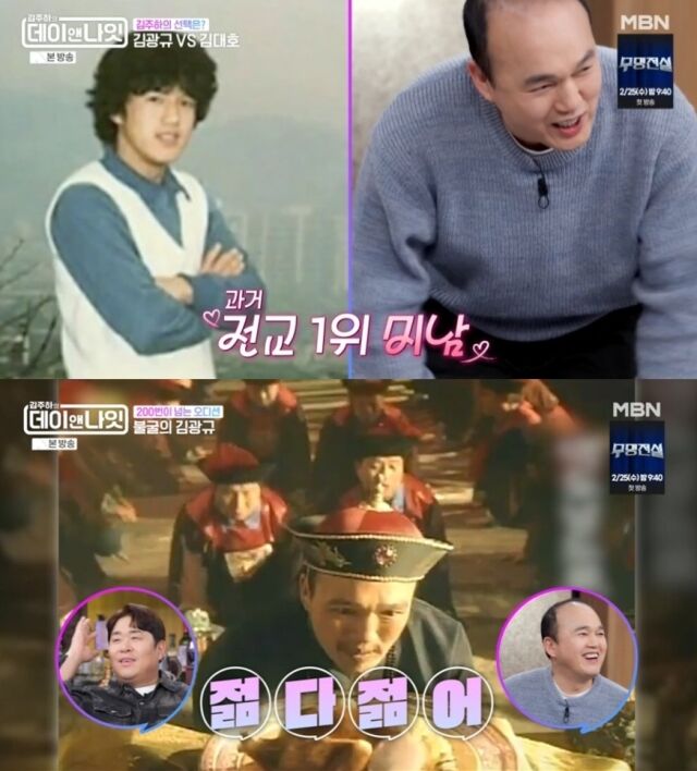 지난 21일 오후 방송된 MBN '데이앤나잇'에는 예능 본능을 풀충전한 배우 김광규와 방송인 김대호가 출연해 유쾌한 토크를 펼쳤다. /MBN '데이앤나잇'