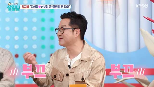 개그맨 지상렬./KBS 2TV '살림하는 남자들 시즌2'