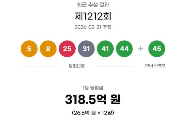 로또 당첨번호./동행복권