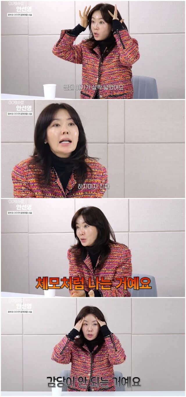 안선영./유튜브