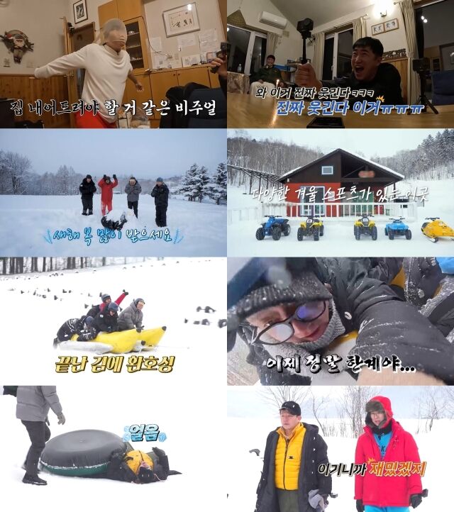 채널S '니돈내산 독박투어4' /채널S, SK브로드밴드