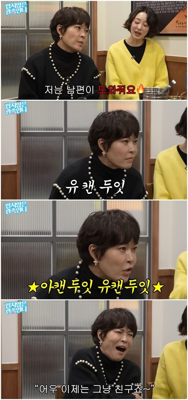 조혜련./유튜브