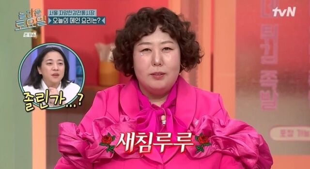 사진 제공 = tvN ‘놀라운 토요일’ 캡처