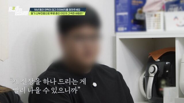 사진 제공 = 채널A '탐정들의 영업비밀'