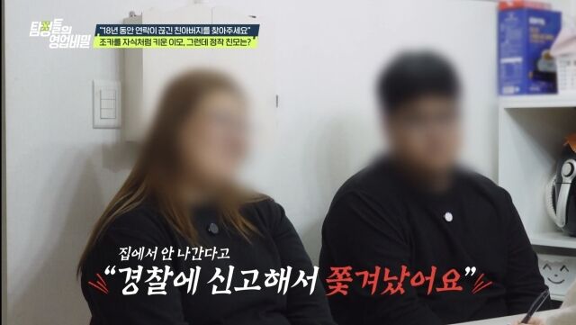 사진 제공 = 채널A '탐정들의 영업비밀'