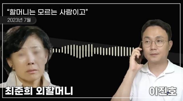 유튜브 채널 '연예 뒤통령이진호'