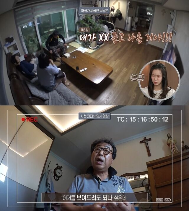 사진 제공 = MBC '오은영 리포트 – 가족 지옥'