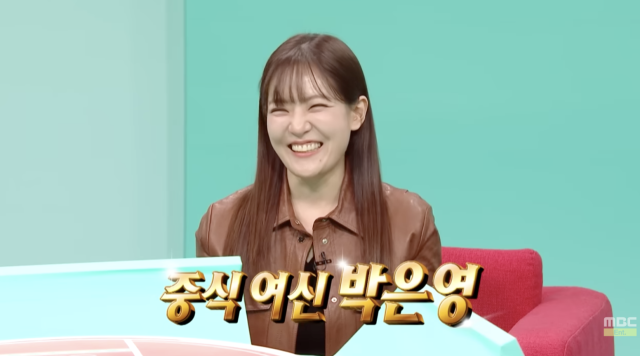 MBC 예능 프로그램 '전지적 참견 시점'