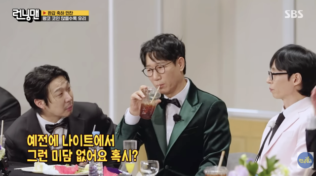 SBS 예능 프로그램 '런닝맨'