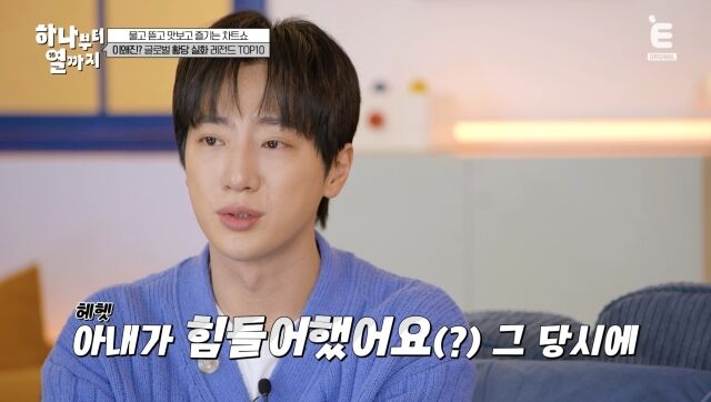 '하나부터 열까지'/E채널