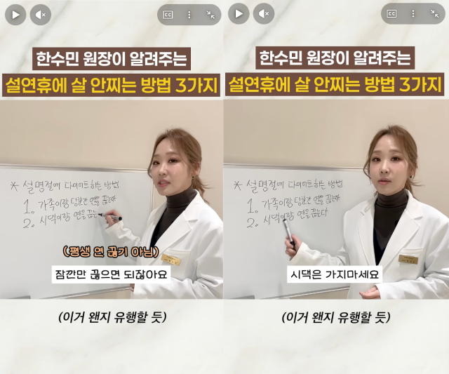 유튜브 채널 '닥터한수민의원'