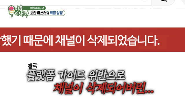 SBS 예능 프로그램 '미운 우리 새끼'