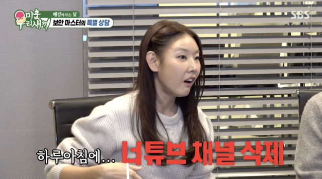 SBS 예능 프로그램 '미운 우리 새끼'