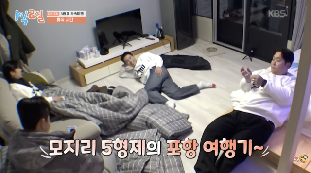 KBS 2TV 예능 프로그램 '1박 2일 시즌4'