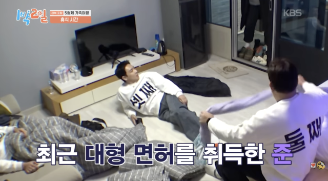 KBS 2TV 예능 프로그램 '1박 2일 시즌4'