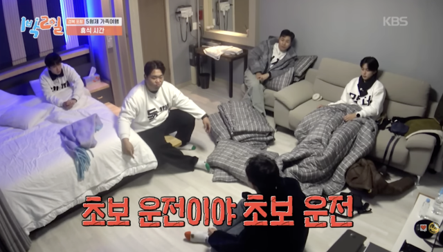 KBS 2TV 예능 프로그램 '1박 2일 시즌4'